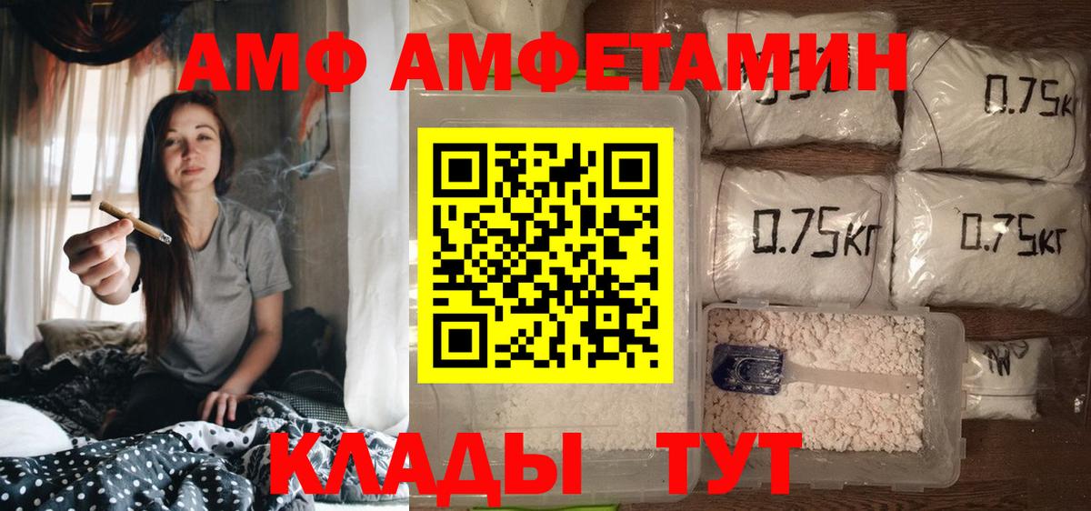 Амфетамин 98% Подольск