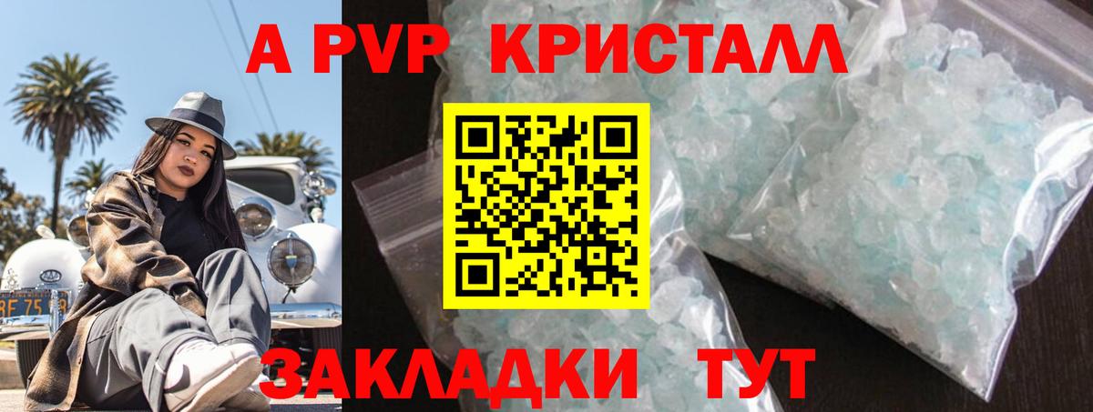 Alpha PVP СК  A PVP  Вход с VPN  Альфа ПВП Соль  Подольск  A-PVP VHQ 