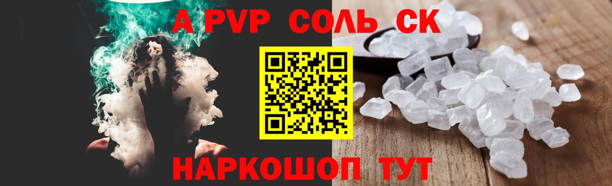 Alfa_PVP крисы CK Подольск