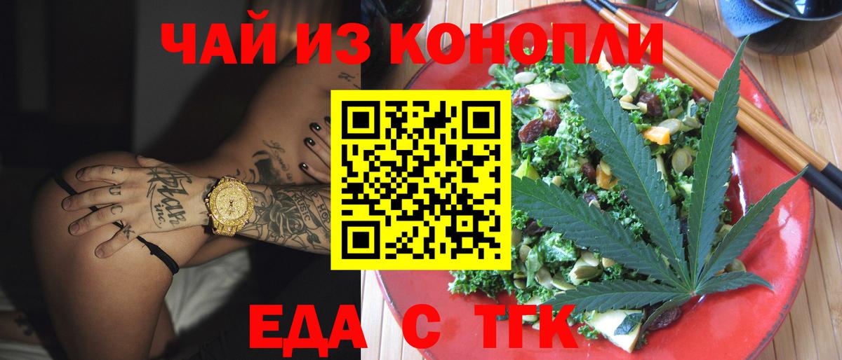 Подольск  Печенье с ТГК конопля  Вход с VPN 