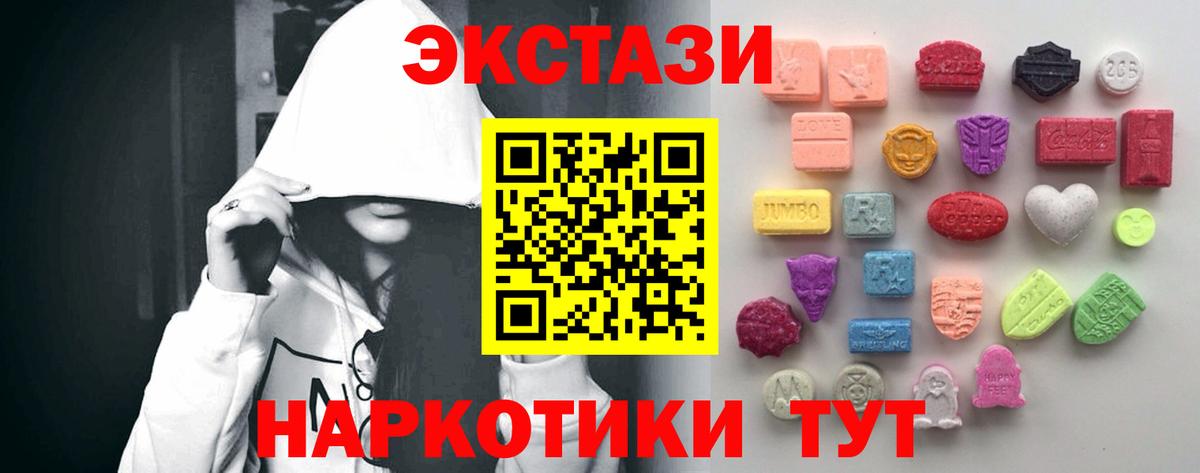 Подольск  ЭКСТАЗИ VHQ  Вход с VPN  Ecstasy 300 mg 