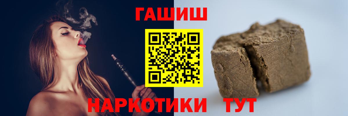 цены   Гашиш ice o lator  ГАШИШ  Вход с VPN  ГАШИШ Cannabis  Подольск 