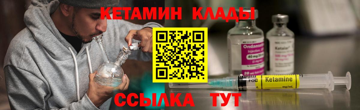 Подольск  КЕТАМИН ketamine  КЕТАМИН ketamine  Вход с VPN 