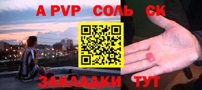 соль ск Будённовск
