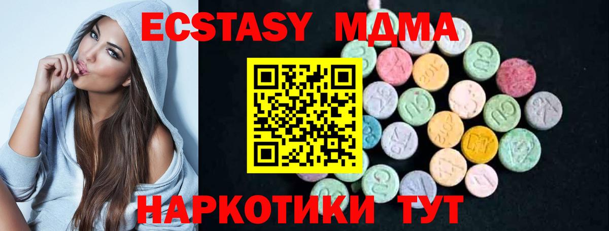 MDMA crystal  MDMA  Подольск  Вход с VPN 