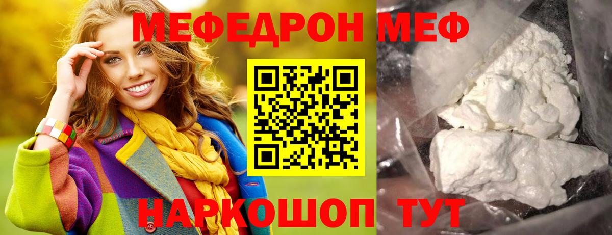 МЕФ  Вход с VPN  Подольск  МЕФ  Мефедрон 4 MMC 