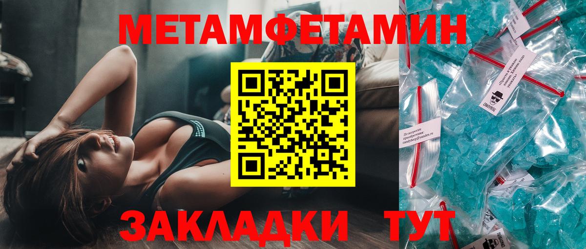 Подольск  Первитин кристалл  Вход с VPN 