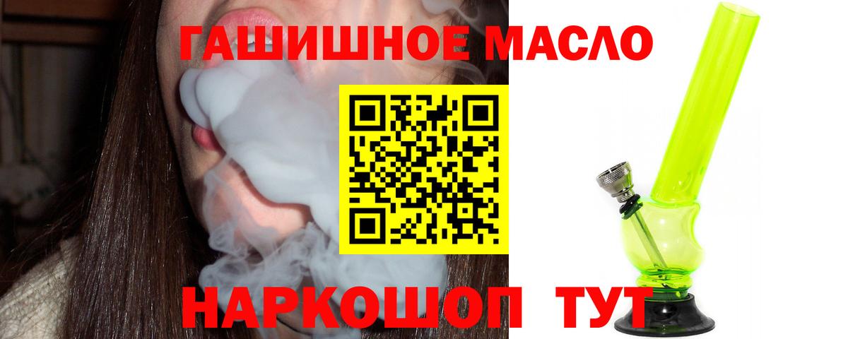 Дистиллят ТГК жижа Подольск
